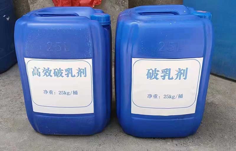 破乳劑